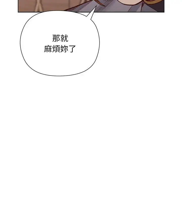 漫画《小姐由我来守护》第29话第102张图