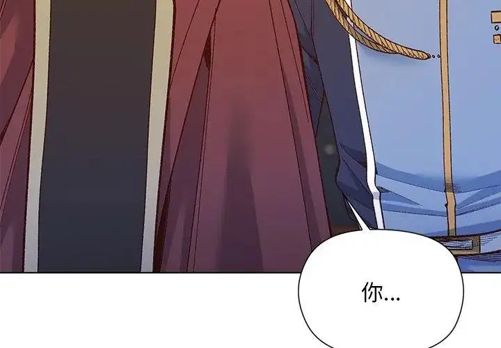 漫画《小姐由我来守护》第29话第107张图