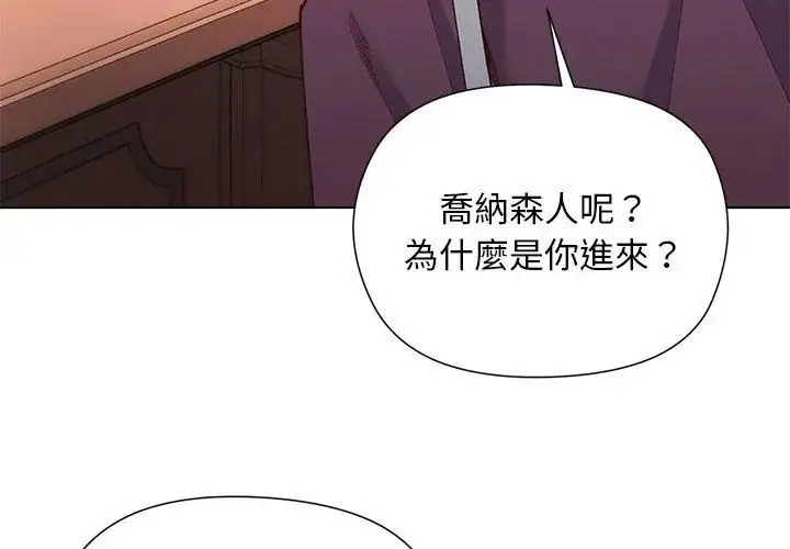 漫画《小姐由我来守护》第29话第110张图