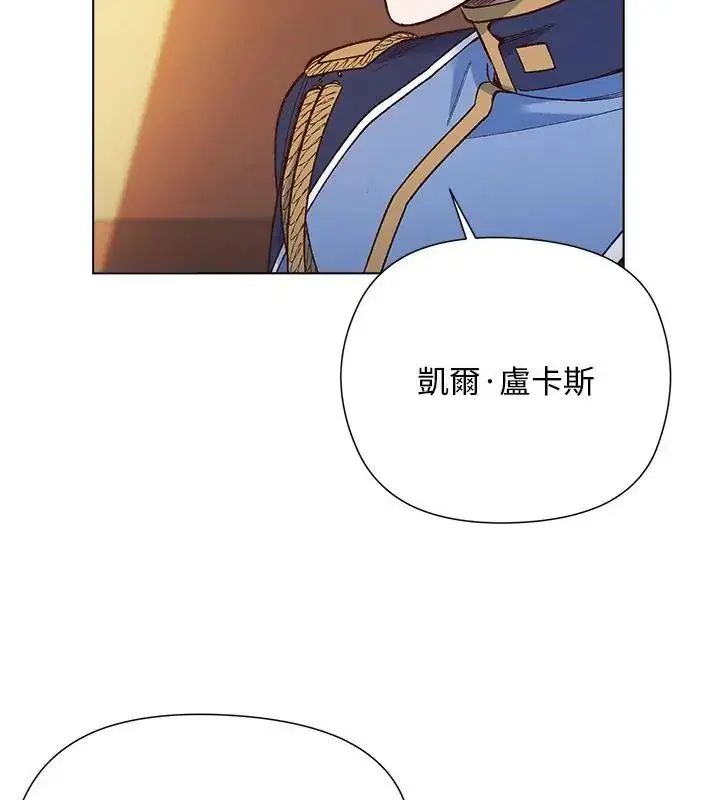 漫画《小姐由我来守护》第29话第112张图