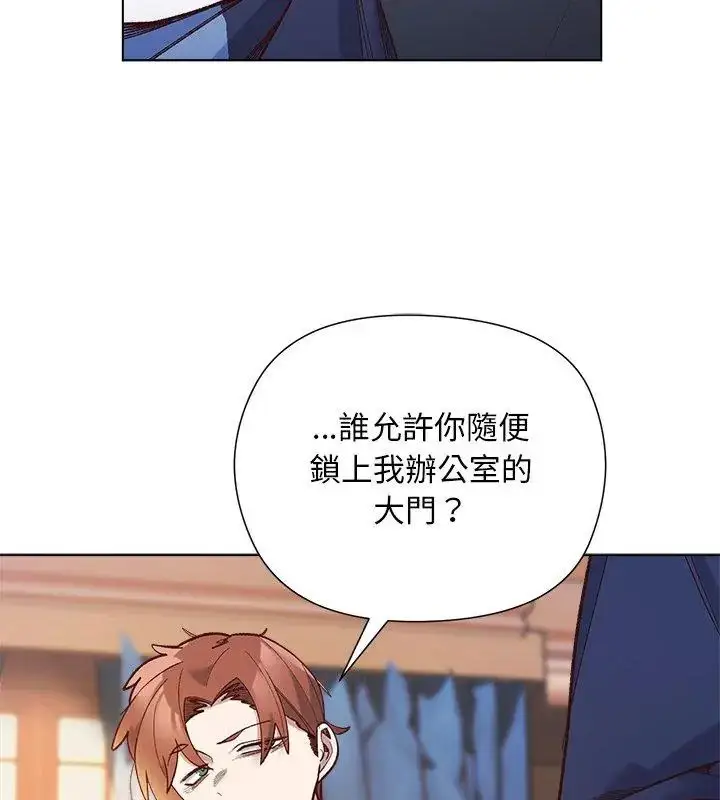 漫画《小姐由我来守护》第29话第114张图