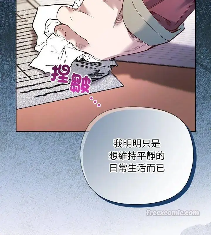 漫画《小姐由我来守护》第29话第120张图