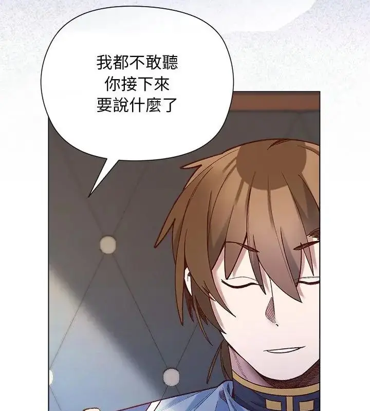 漫画《小姐由我来守护》第29话第121张图