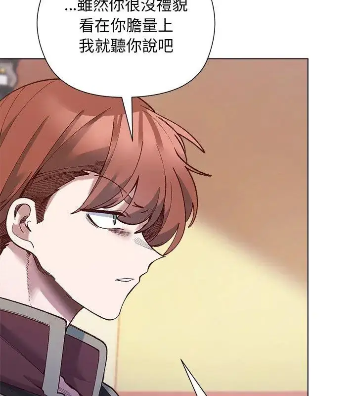 漫画《小姐由我来守护》第29话第123张图