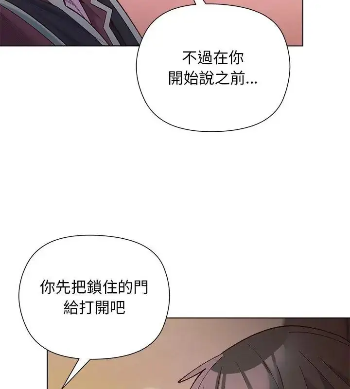 漫画《小姐由我来守护》第29话第124张图
