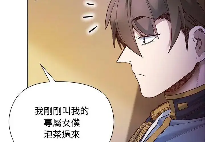 漫画《小姐由我来守护》第29话第125张图