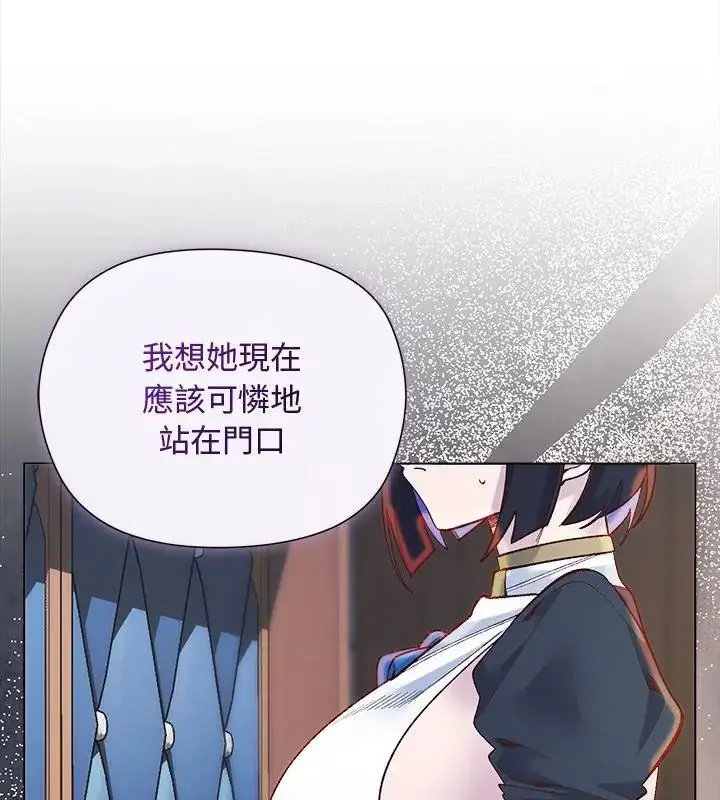 漫画《小姐由我来守护》第29话第127张图