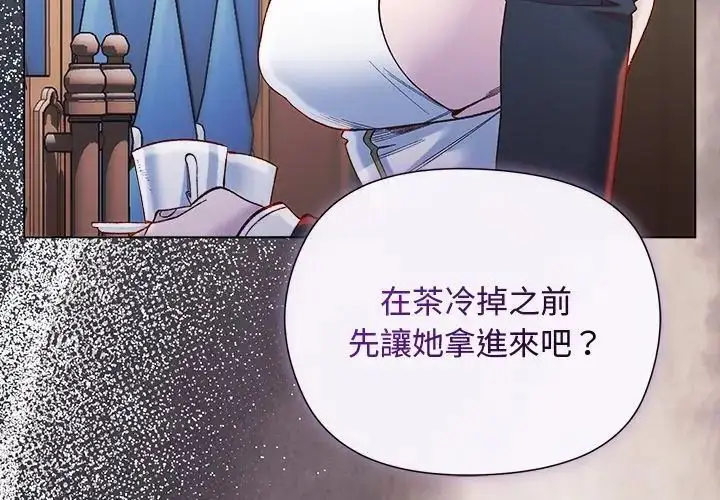 漫画《小姐由我来守护》第29话第128张图