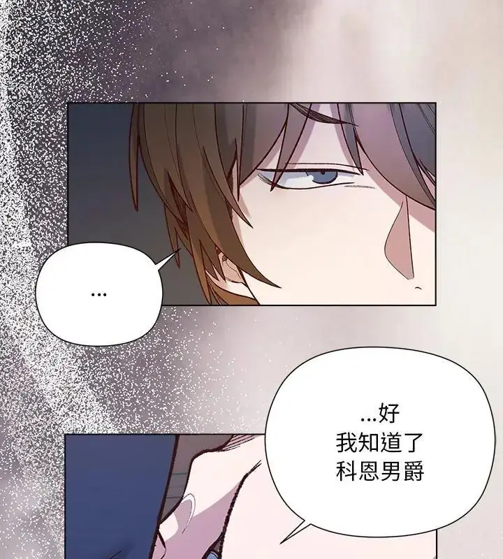 漫画《小姐由我来守护》第29话第129张图