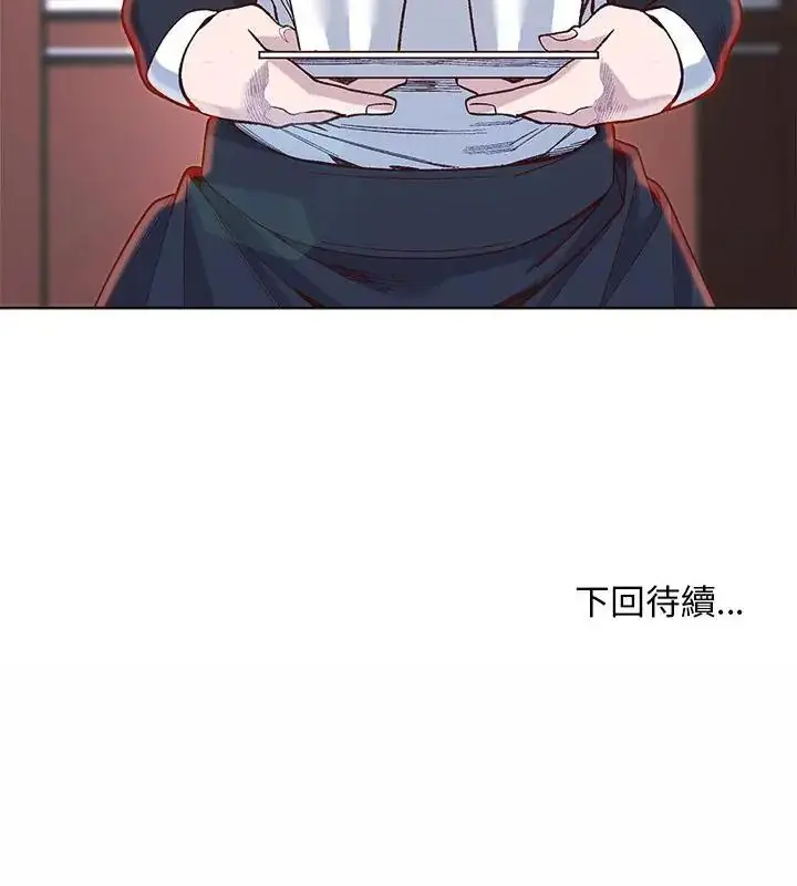 漫画《小姐由我来守护》第29话第139张图