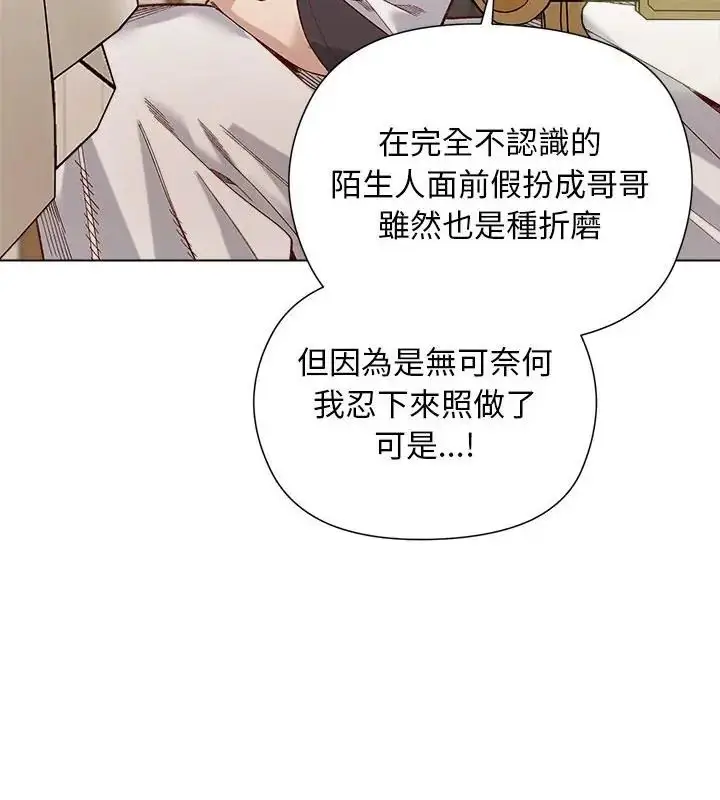 漫画《小姐由我来守护》第29话第16张图