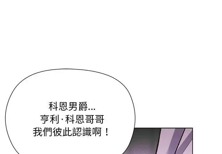 漫画《小姐由我来守护》第29话第17张图