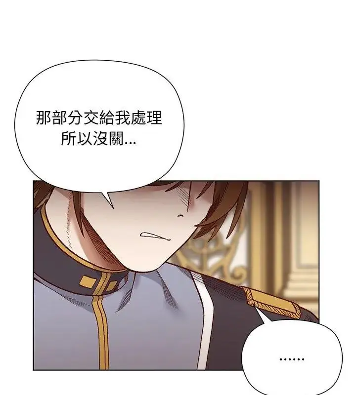 漫画《小姐由我来守护》第29话第21张图