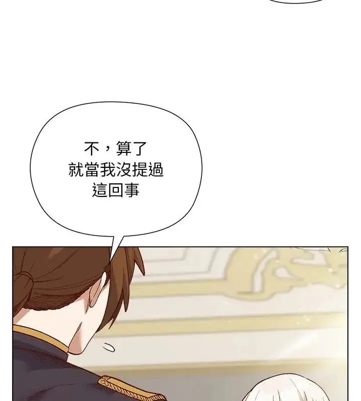 漫画《小姐由我来守护》第29话第22张图