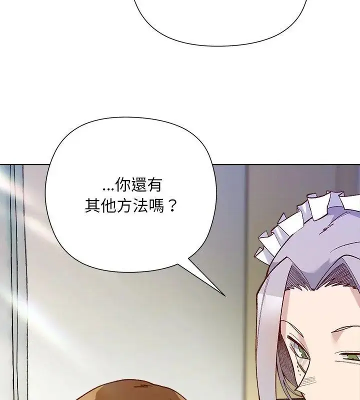 漫画《小姐由我来守护》第29话第24张图