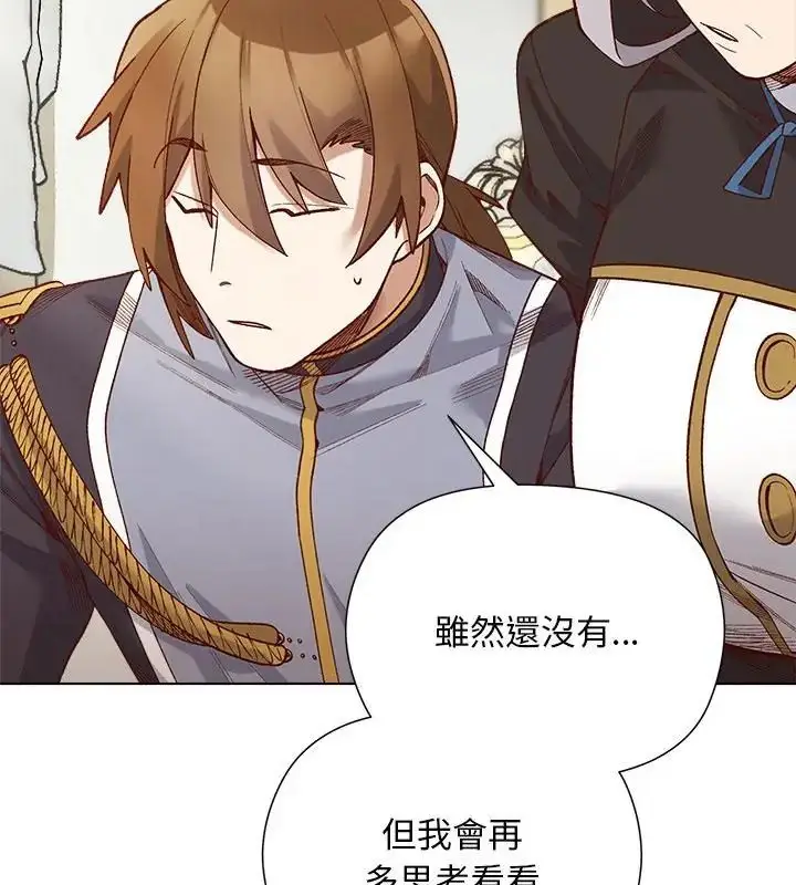 漫画《小姐由我来守护》第29话第25张图