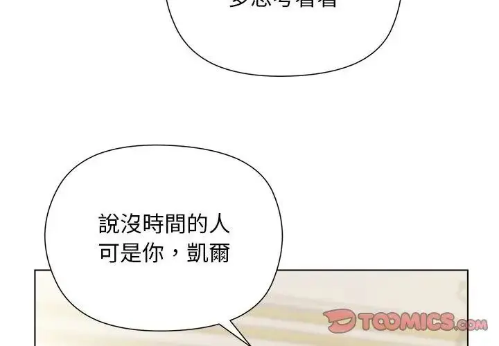 漫画《小姐由我来守护》第29话第26张图