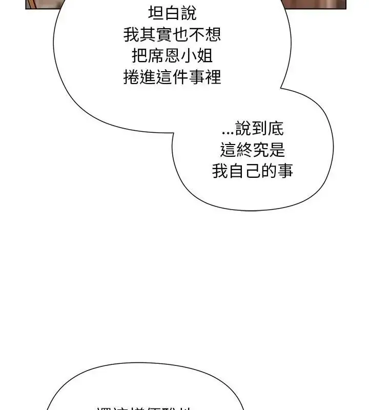 漫画《小姐由我来守护》第29话第28张图