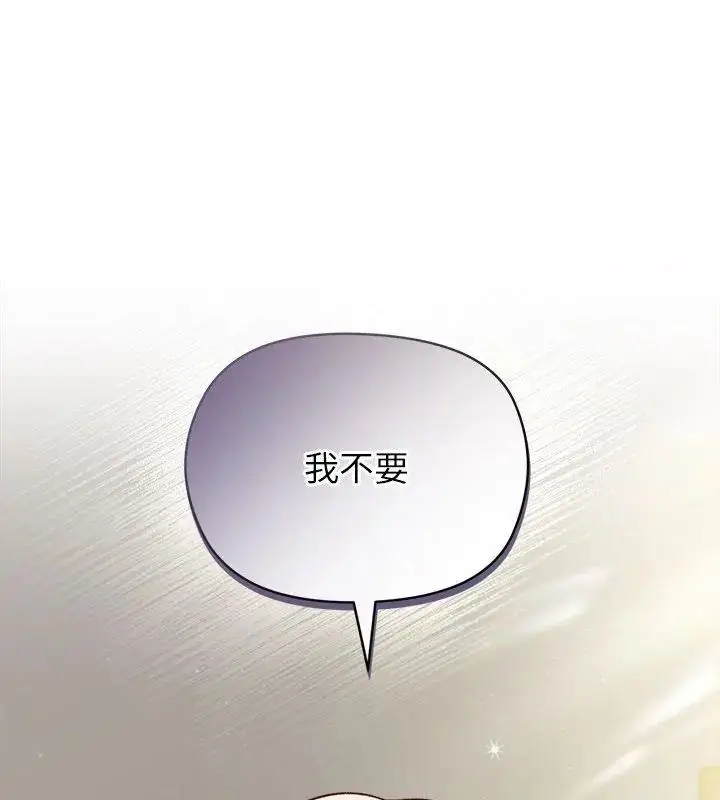 漫画《小姐由我来守护》第29话第3张图
