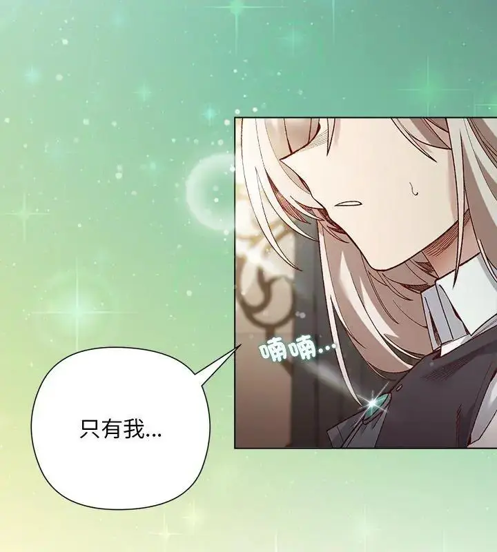 漫画《小姐由我来守护》第29话第36张图