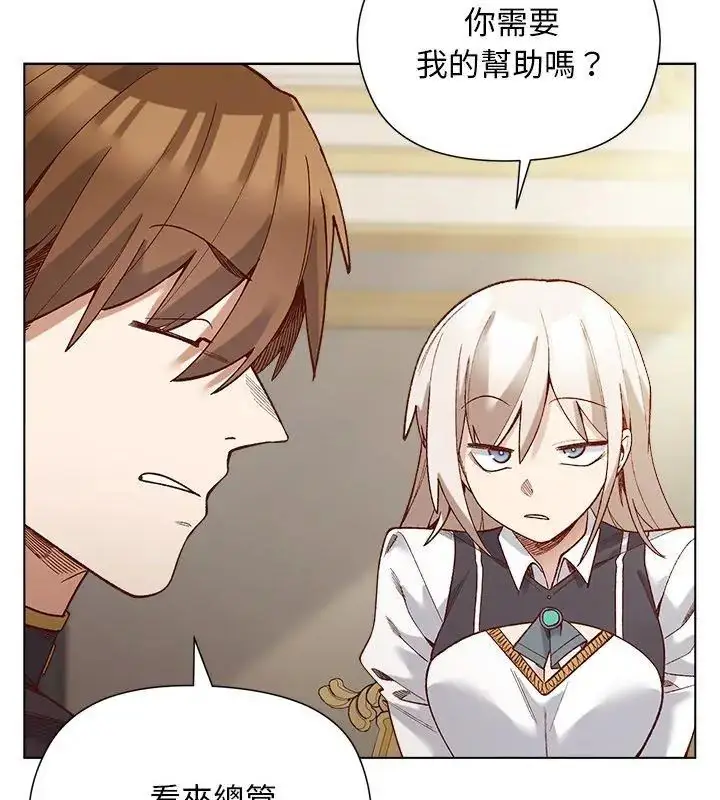 漫画《小姐由我来守护》第29话第39张图