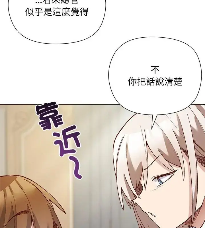 漫画《小姐由我来守护》第29话第40张图