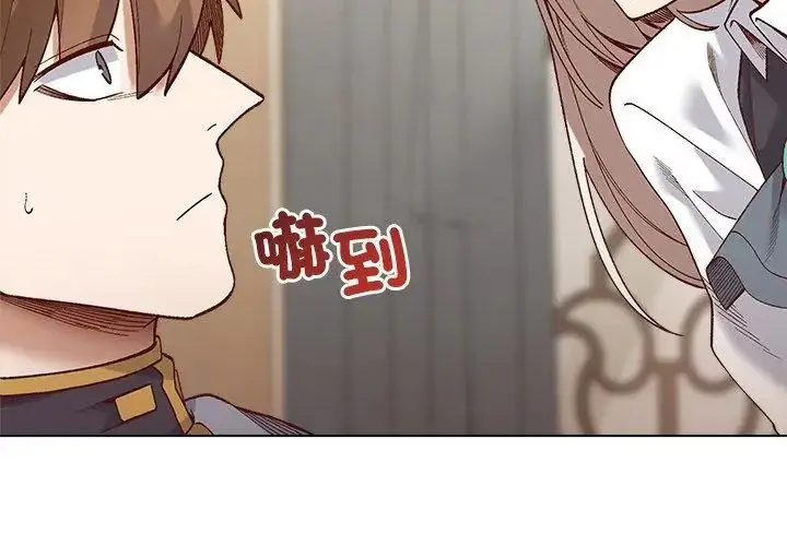 漫画《小姐由我来守护》第29话第41张图