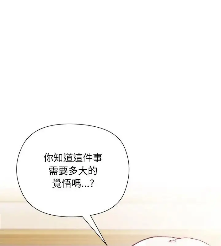 漫画《小姐由我来守护》第29话第42张图