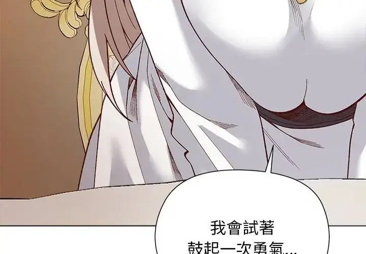 漫画《小姐由我来守护》第29话第44张图