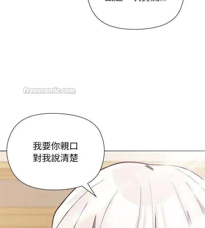 漫画《小姐由我来守护》第29话第45张图