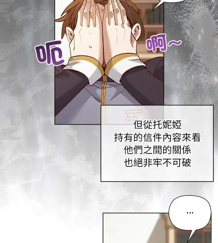 漫画《小姐由我来守护》第29话第49张图