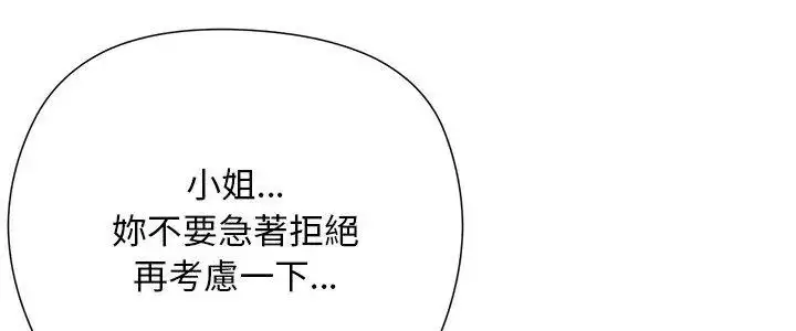 漫画《小姐由我来守护》第29话第5张图