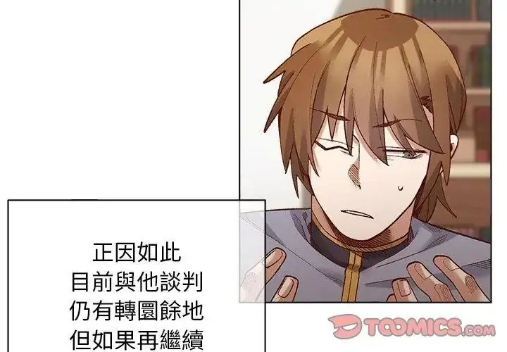 漫画《小姐由我来守护》第29话第50张图