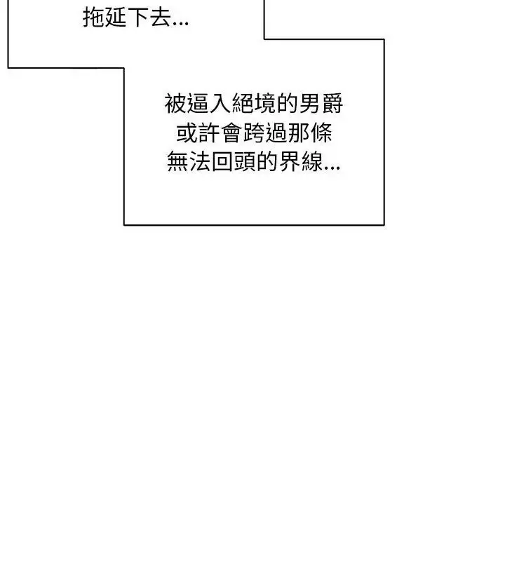 漫画《小姐由我来守护》第29话第51张图