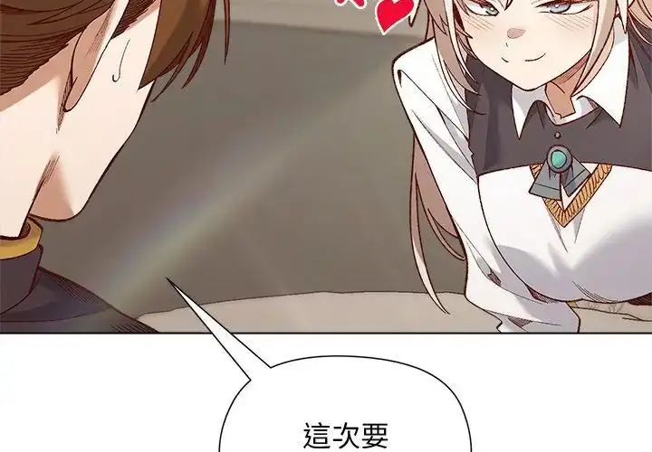 漫画《小姐由我来守护》第29话第53张图