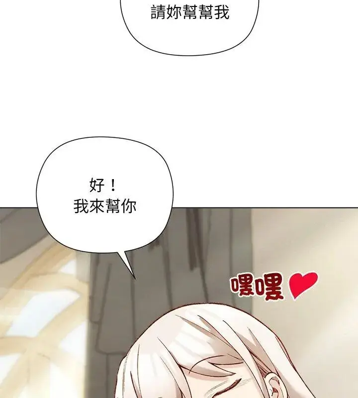 漫画《小姐由我来守护》第29话第54张图