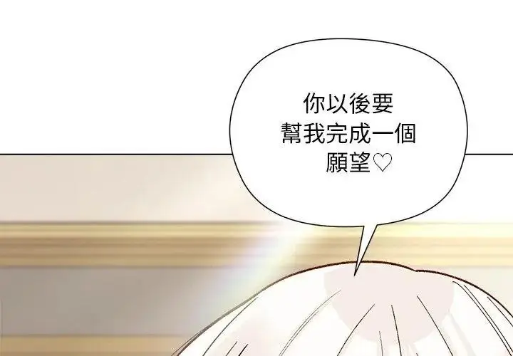 漫画《小姐由我来守护》第29话第59张图