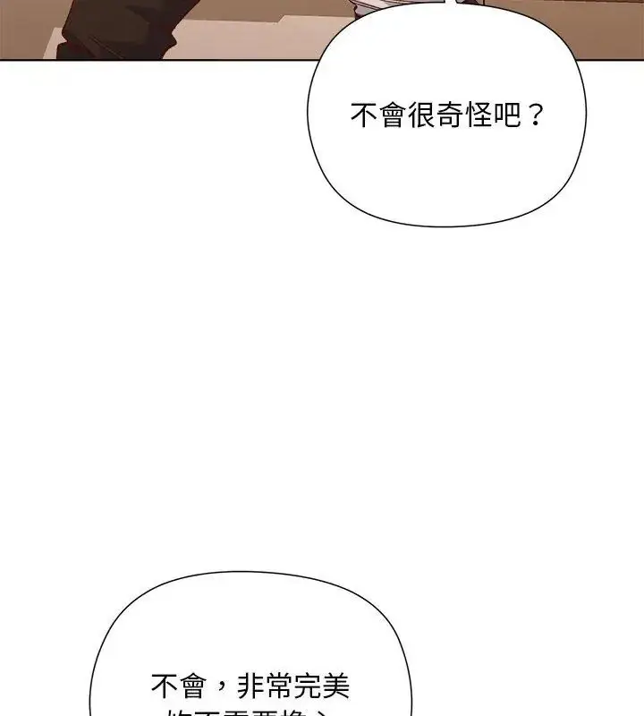 漫画《小姐由我来守护》第29话第66张图