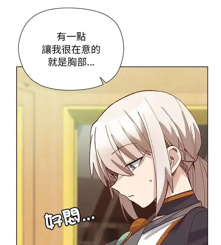 漫画《小姐由我来守护》第29话第69张图