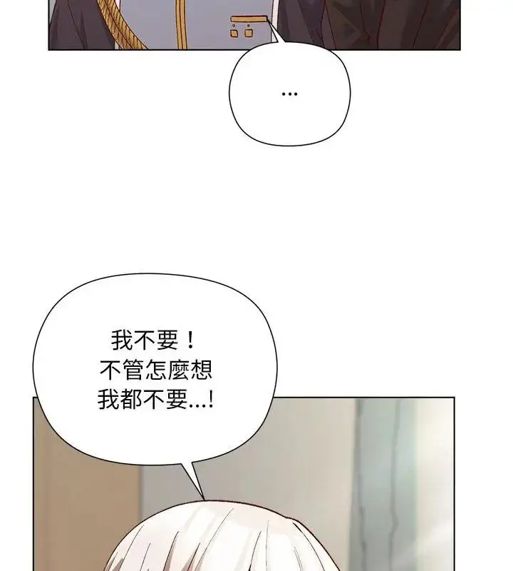 漫画《小姐由我来守护》第29话第7张图