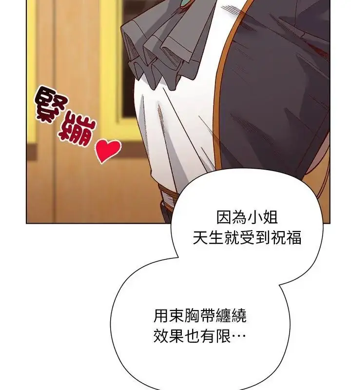 漫画《小姐由我来守护》第29话第70张图