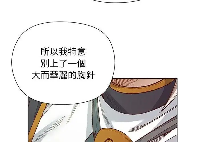 漫画《小姐由我来守护》第29话第71张图