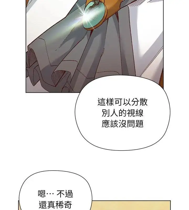 漫画《小姐由我来守护》第29话第72张图