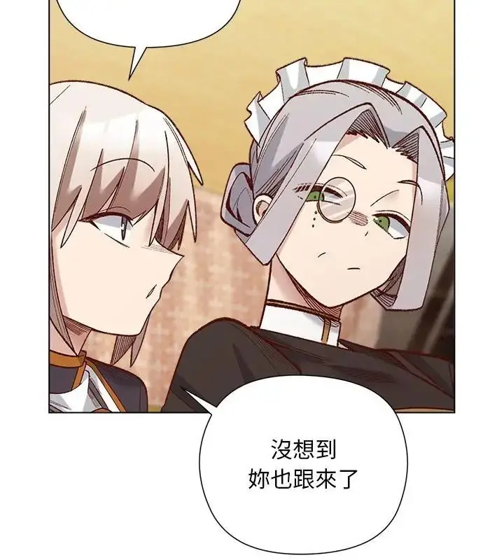 漫画《小姐由我来守护》第29话第73张图