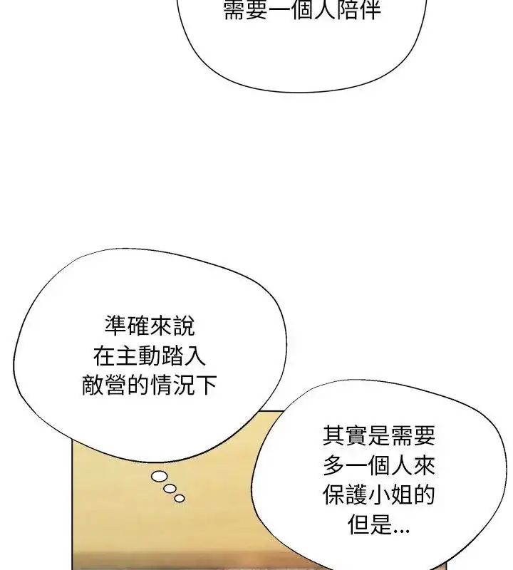漫画《小姐由我来守护》第29话第76张图
