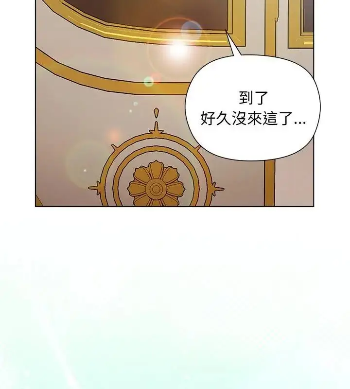 漫画《小姐由我来守护》第29话第79张图