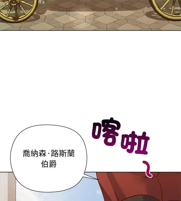 漫画《小姐由我来守护》第29话第82张图