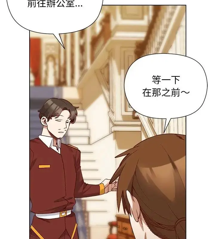 漫画《小姐由我来守护》第29话第85张图