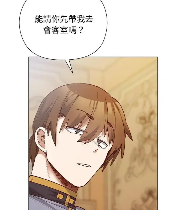 漫画《小姐由我来守护》第29话第87张图