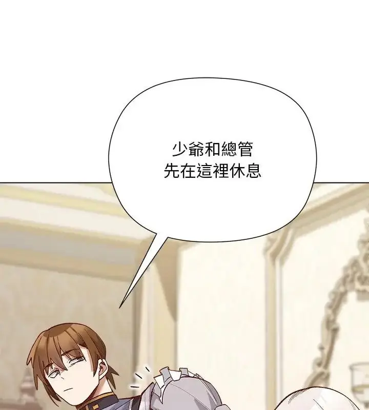 漫画《小姐由我来守护》第29话第91张图